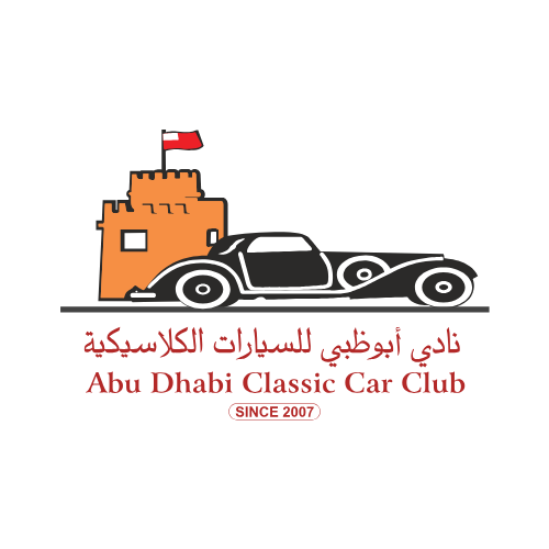نادي أبوظبي للسيارات الكلاسيكية